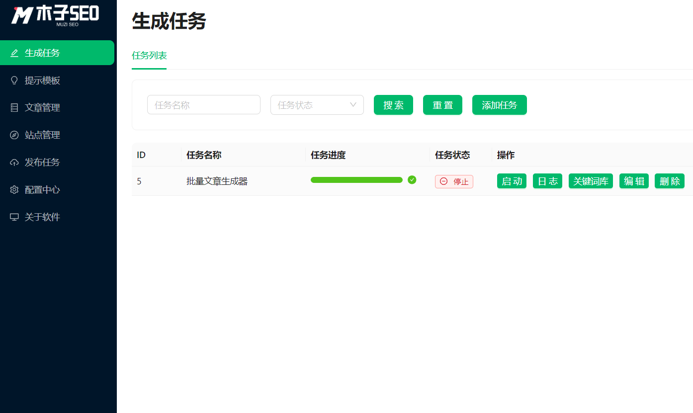 AI 内容管理大师
